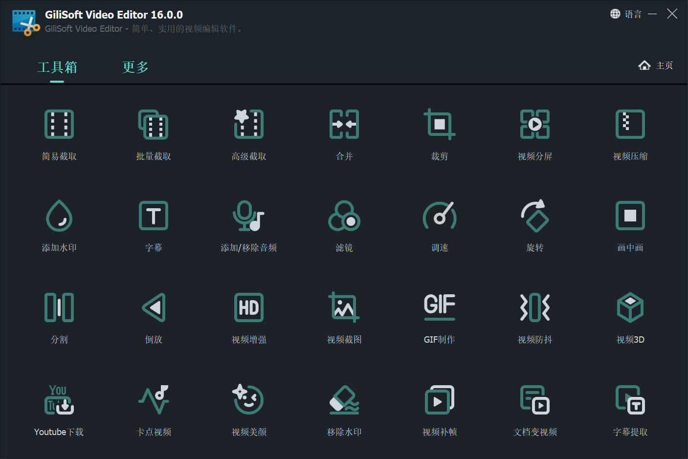 Gilisoft Video Editor.png Gilisoft Video Editor.png