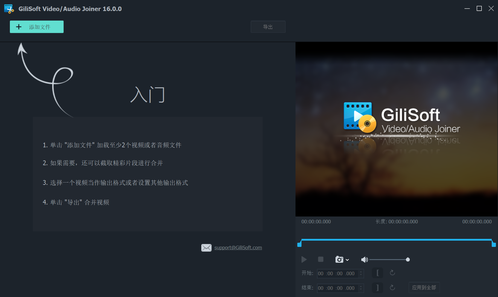 Gilisoft Video Editor 16.png Gilisoft Video Editor 16.png
