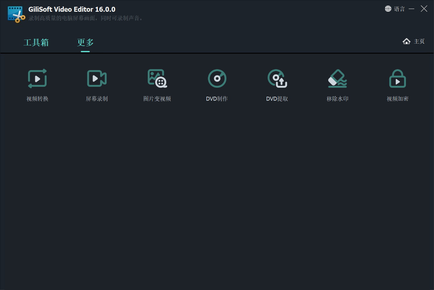 Gilisoft Video Editor 破解.png Gilisoft Video Editor 破解.png