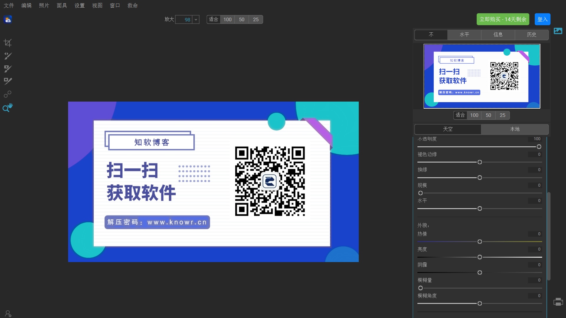 ON1 Sky Swap AI 破解版.jpg ON1 Sky Swap AI 破解版.jpg