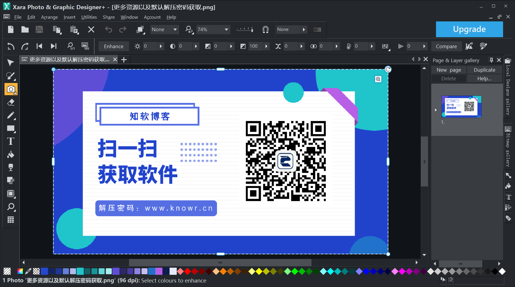 Xara Photo and Graphic Designer 破解版.png Xara Photo and Graphic Designer 破解版.png