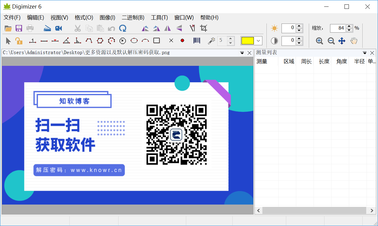 Digimizer破解版.png Digimizer破解版.png