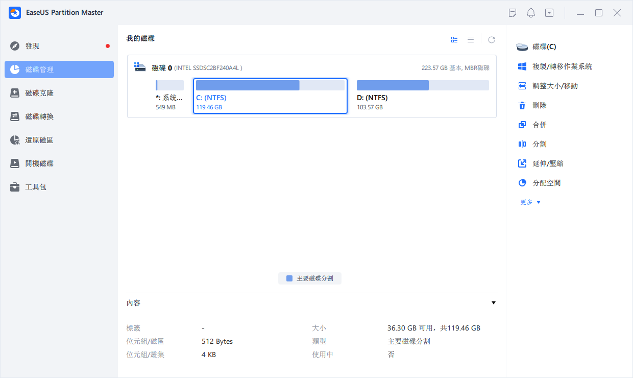 EaseUS Partition Master 17.png EaseUS Partition Master 17.png