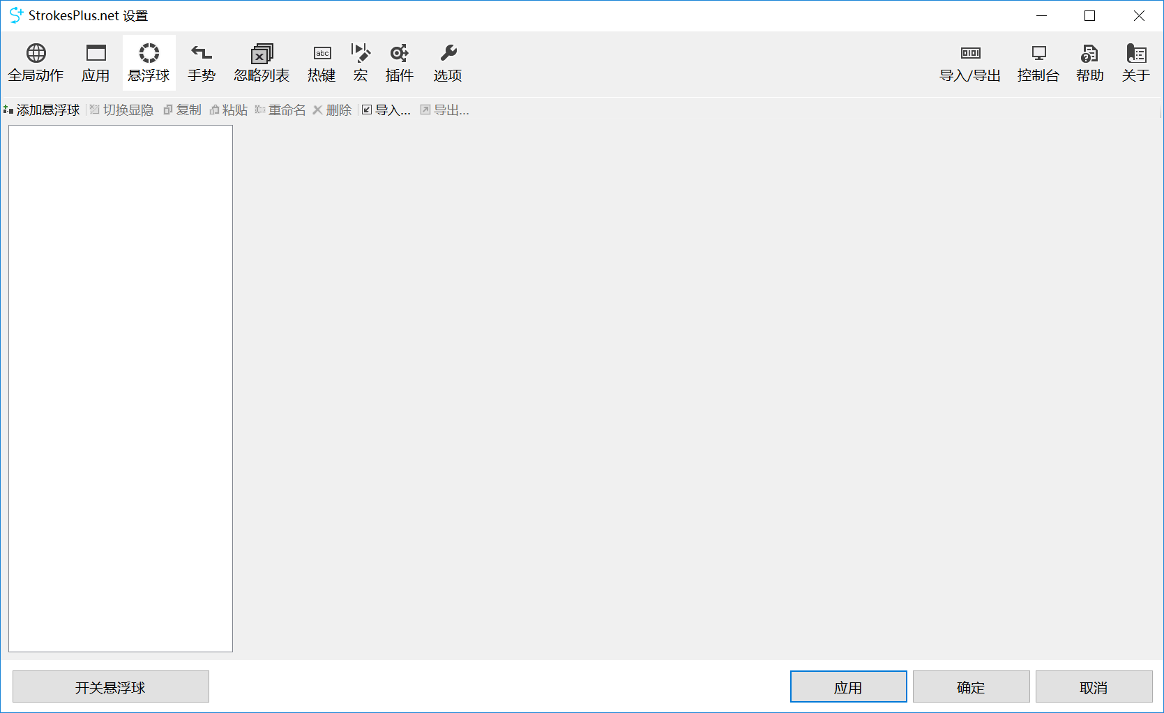 StrokesPlus.net破解版.png StrokesPlus.net破解版.png