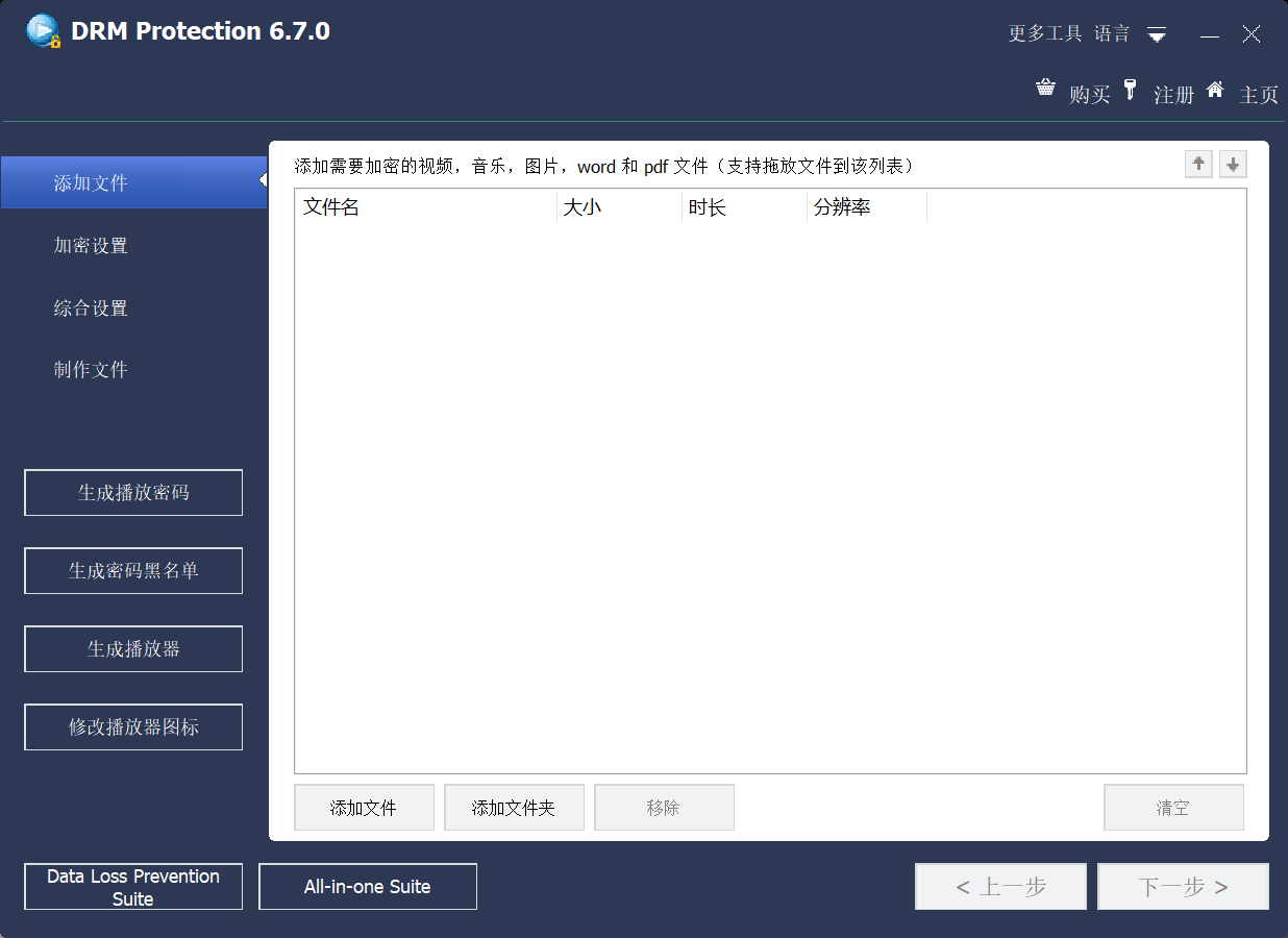 Gilisoft DRM Protection.png
