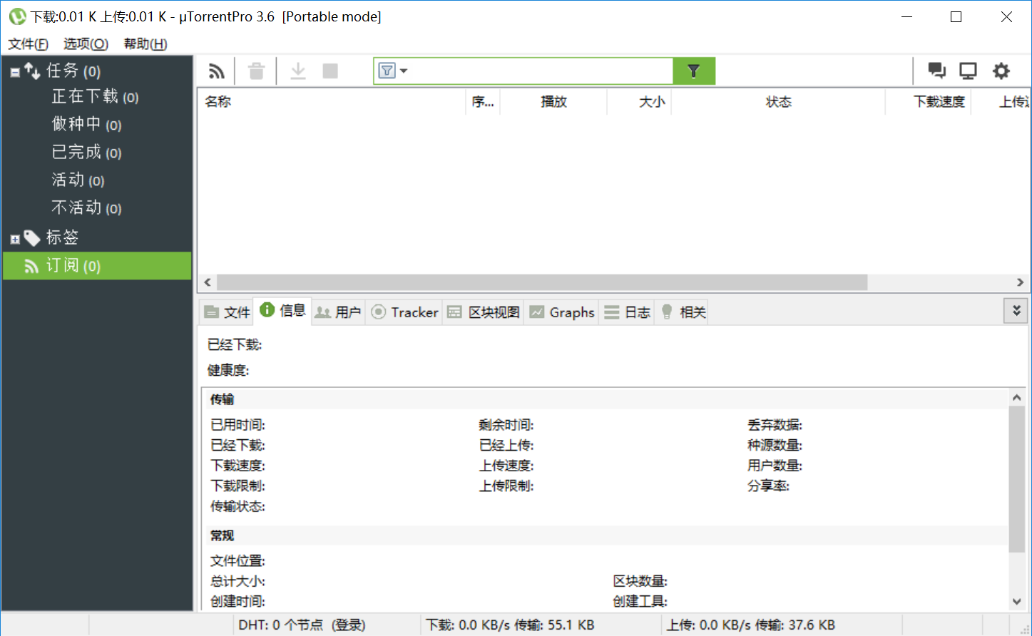 uTorrent 3.png uTorrent 3.png