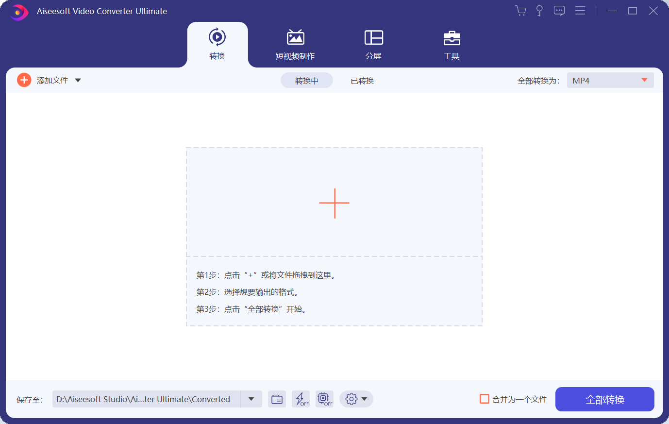 Aiseesoft Video Converter 10.png Aiseesoft Video Converter 10.png