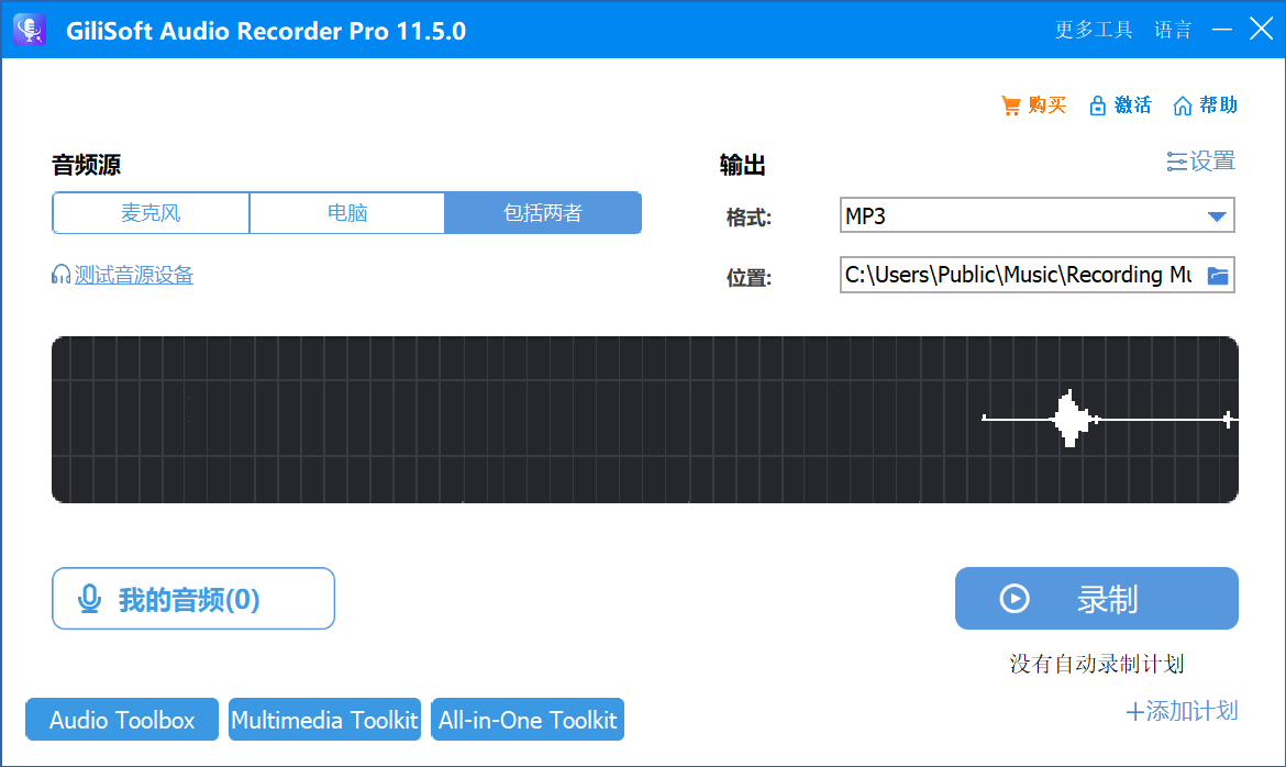 GiliSoft Audio Recorder.png GiliSoft Audio Recorder.png