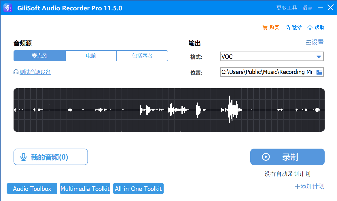 GiliSoft Audio Recorder 11.png GiliSoft Audio Recorder 11.png