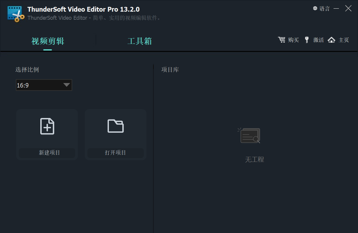 ThunderSoft Video Editor.png ThunderSoft Video Editor.png