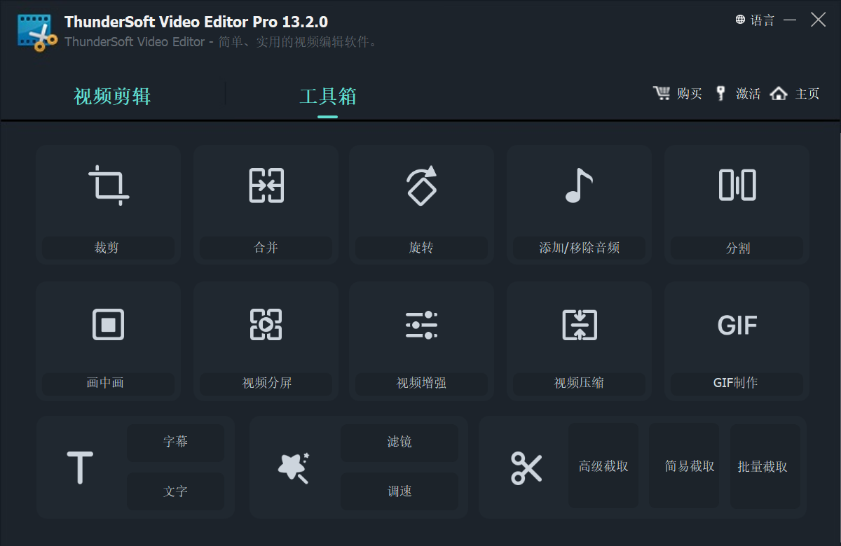 ThunderSoft Video Editor 破解版.png ThunderSoft Video Editor 破解版.png
