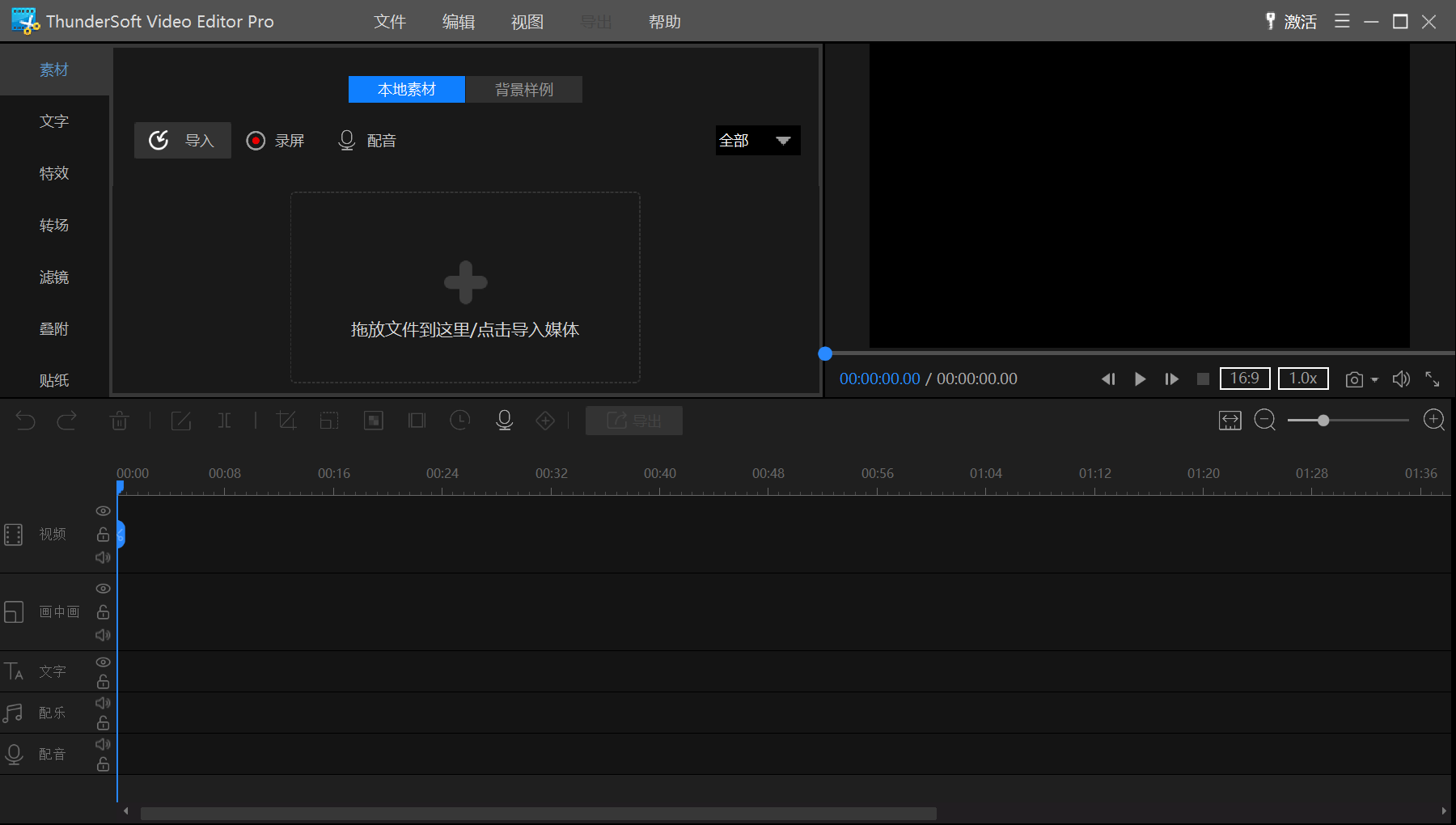 ThunderSoft Video Editor 13.png ThunderSoft Video Editor 13.png
