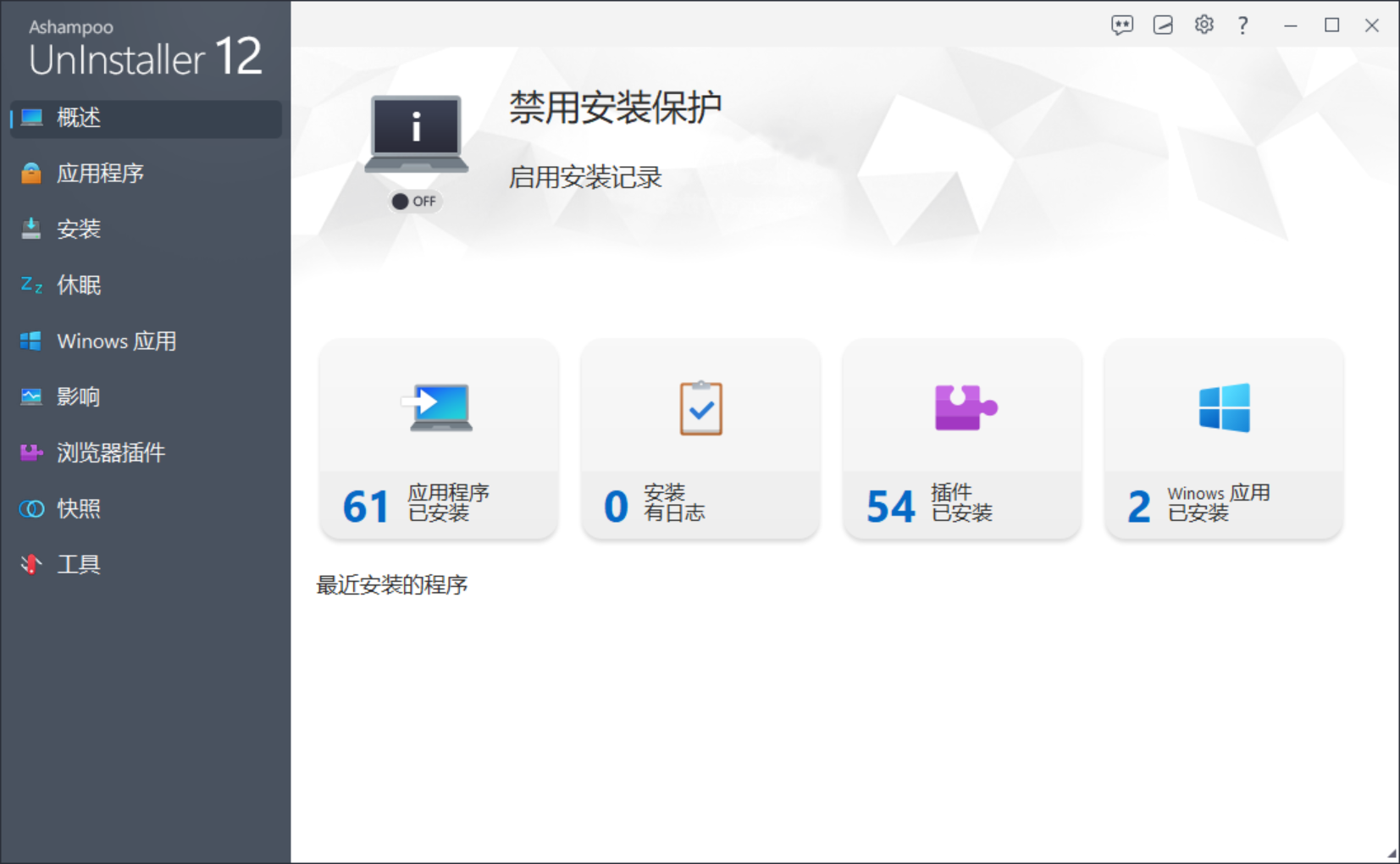 Ashampoo UnInstaller.png Ashampoo UnInstaller.png