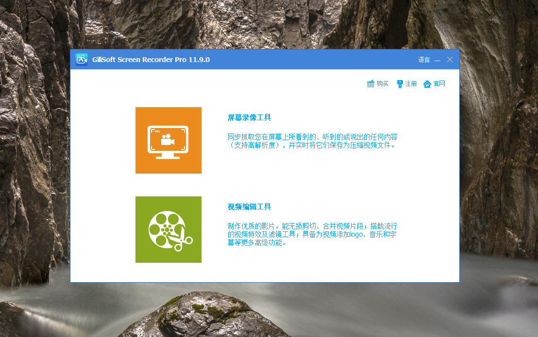 GiliSoft Screen Recorder.png GiliSoft Screen Recorder.png