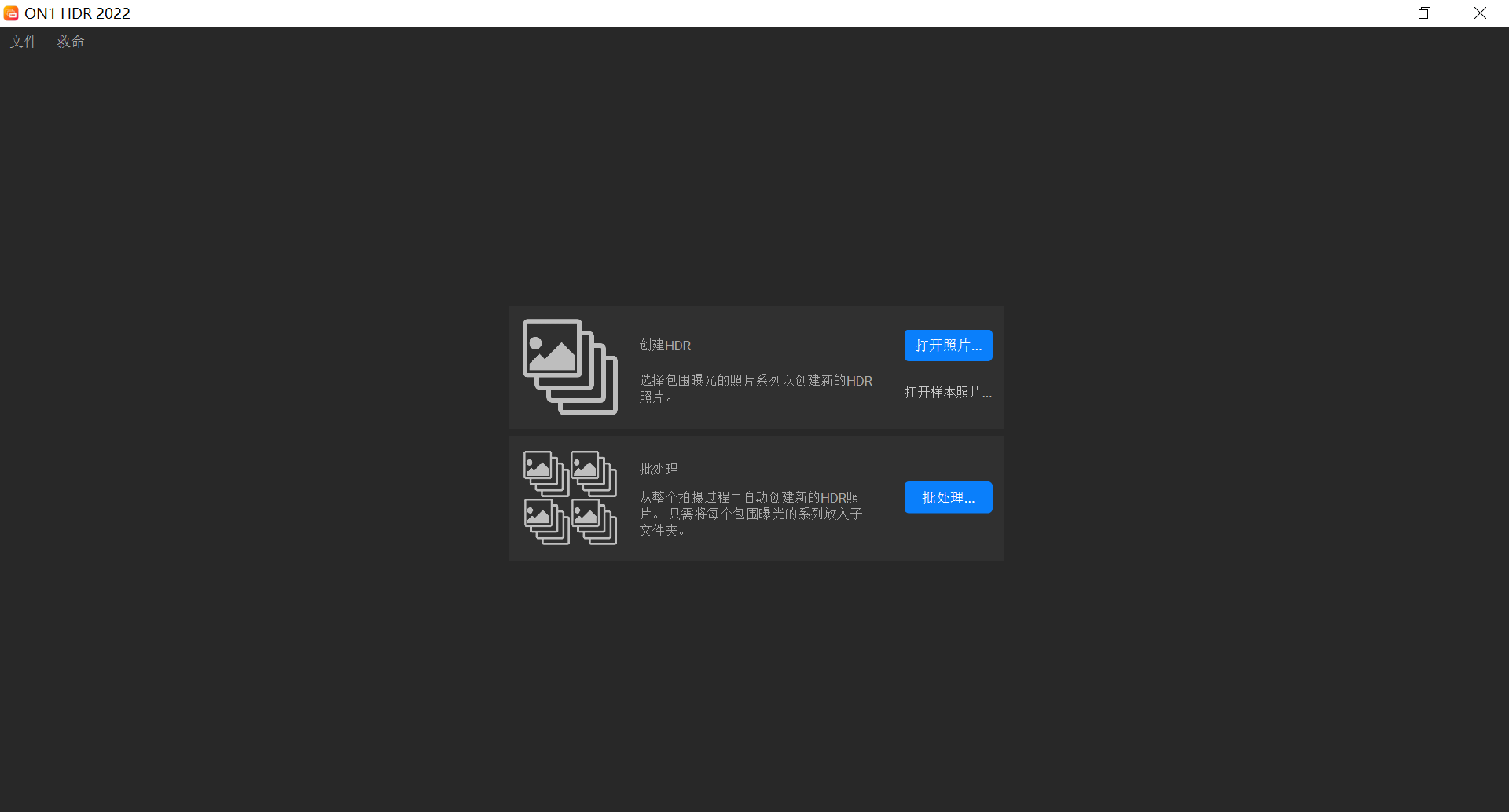 ON1 HDR 2023.png ON1 HDR 2023.png