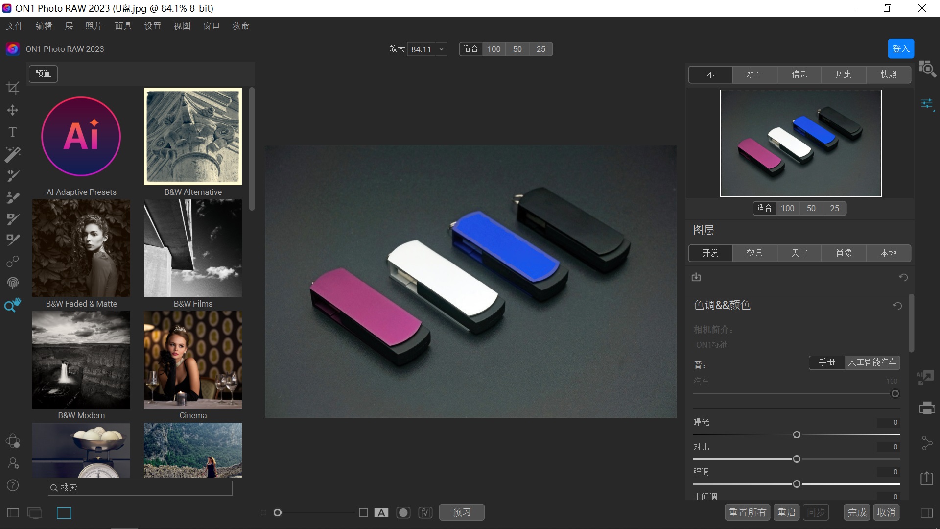 ON1 Photo RAW 破解版.jpg ON1 Photo RAW 破解版.jpg