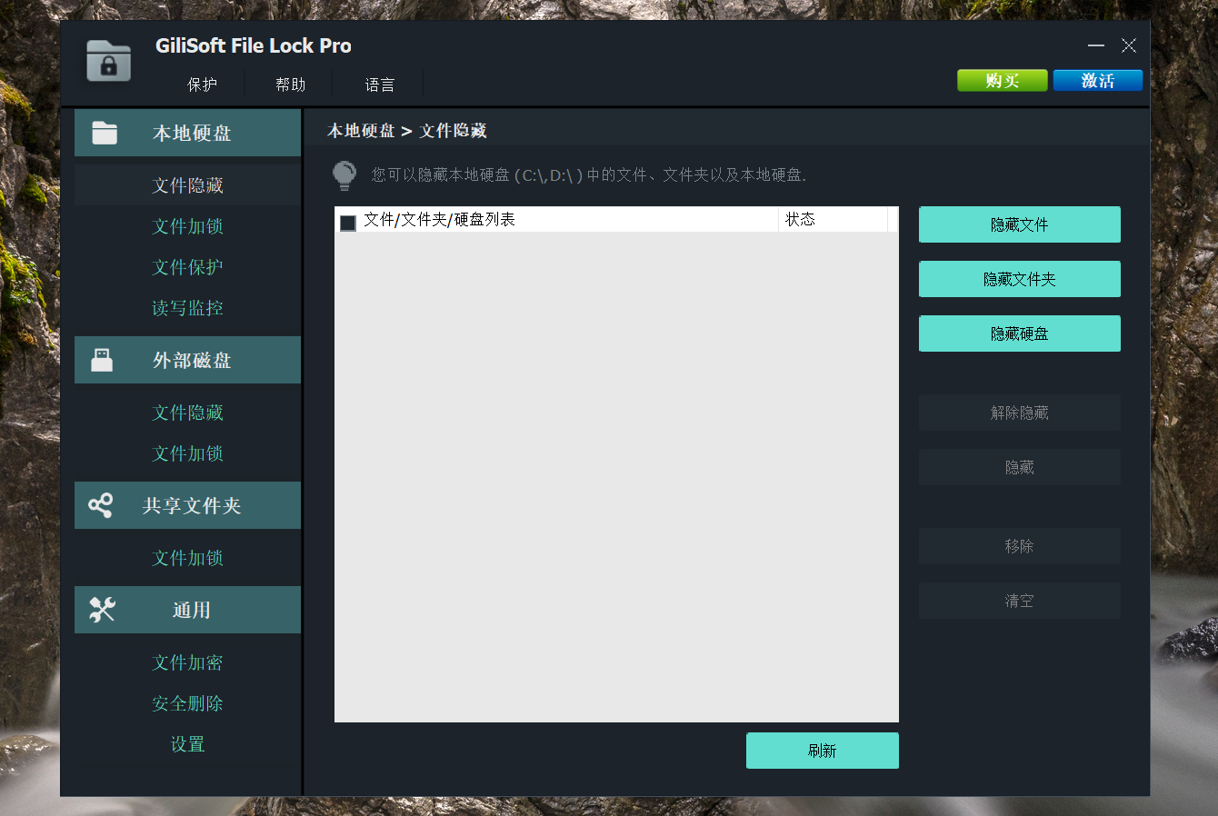 GiliSoft File Lock.png GiliSoft File Lock.png