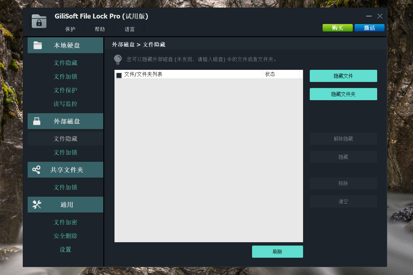 GiliSoft File Lock 12.png GiliSoft File Lock 12.png