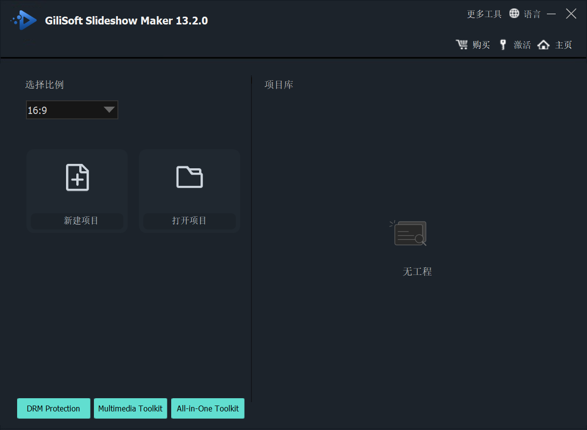 Gilisoft Sildeshow Maker.png Gilisoft Sildeshow Maker.png