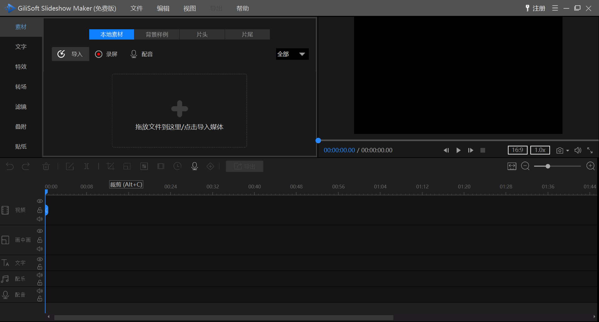 Gilisoft Sildeshow Maker 13.png Gilisoft Sildeshow Maker 13.png