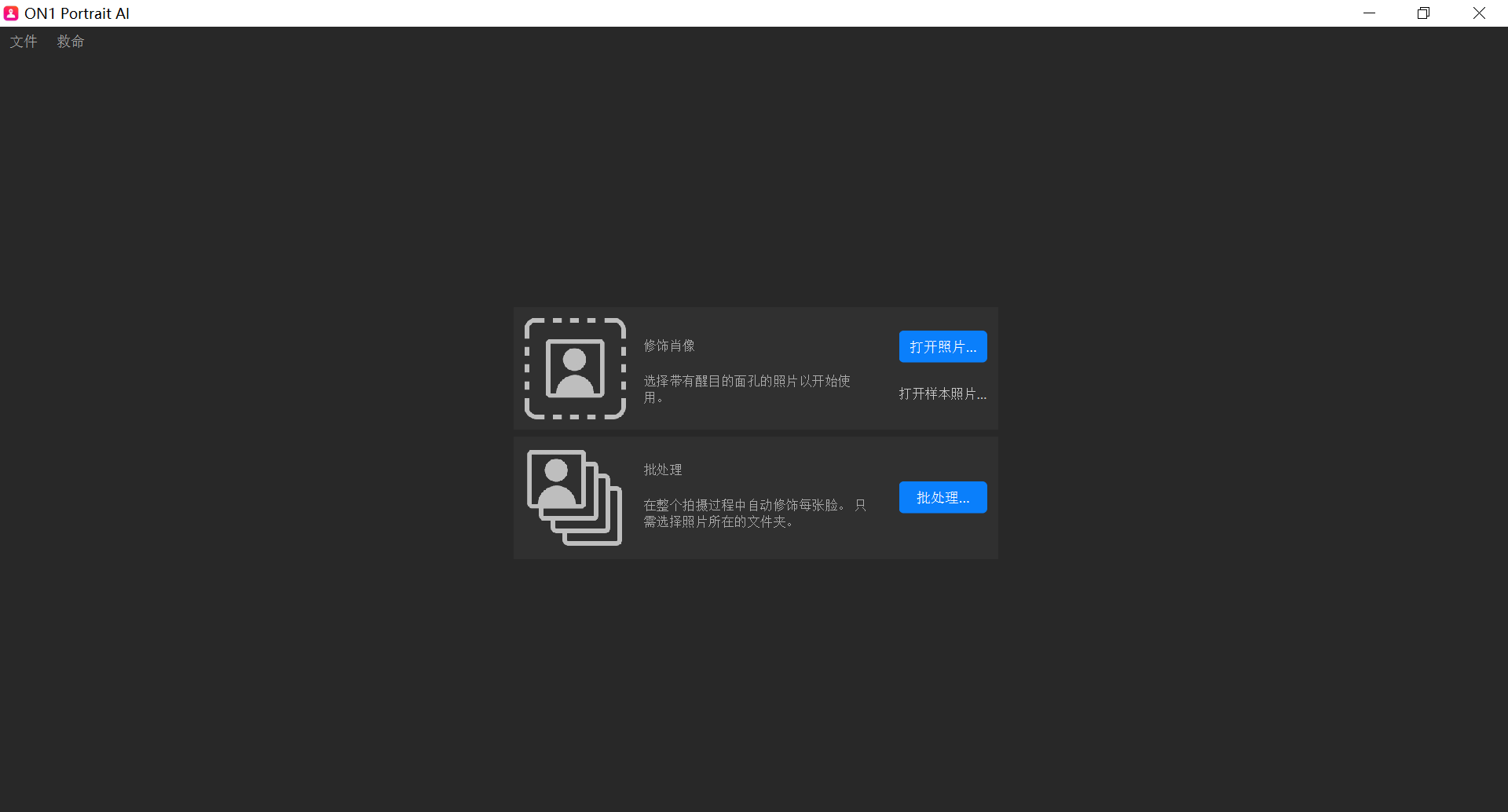 ON1 Portrait AI 2023.png ON1 Portrait AI 2023.png