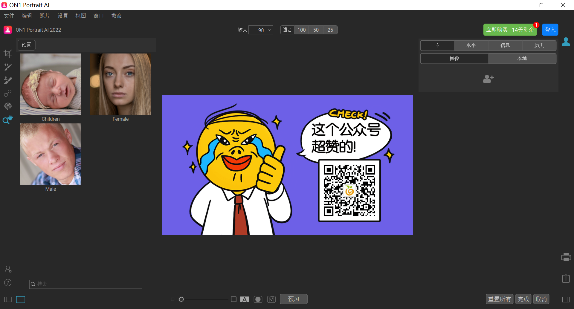 ON1 Portrait AI 破解版.png ON1 Portrait AI 破解版.png