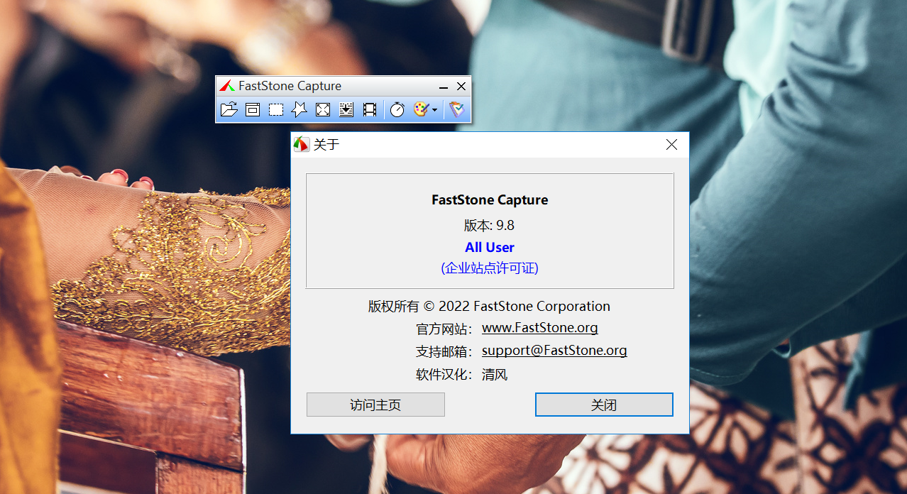 FastStone Capture 破解版.png FastStone Capture 破解版.png