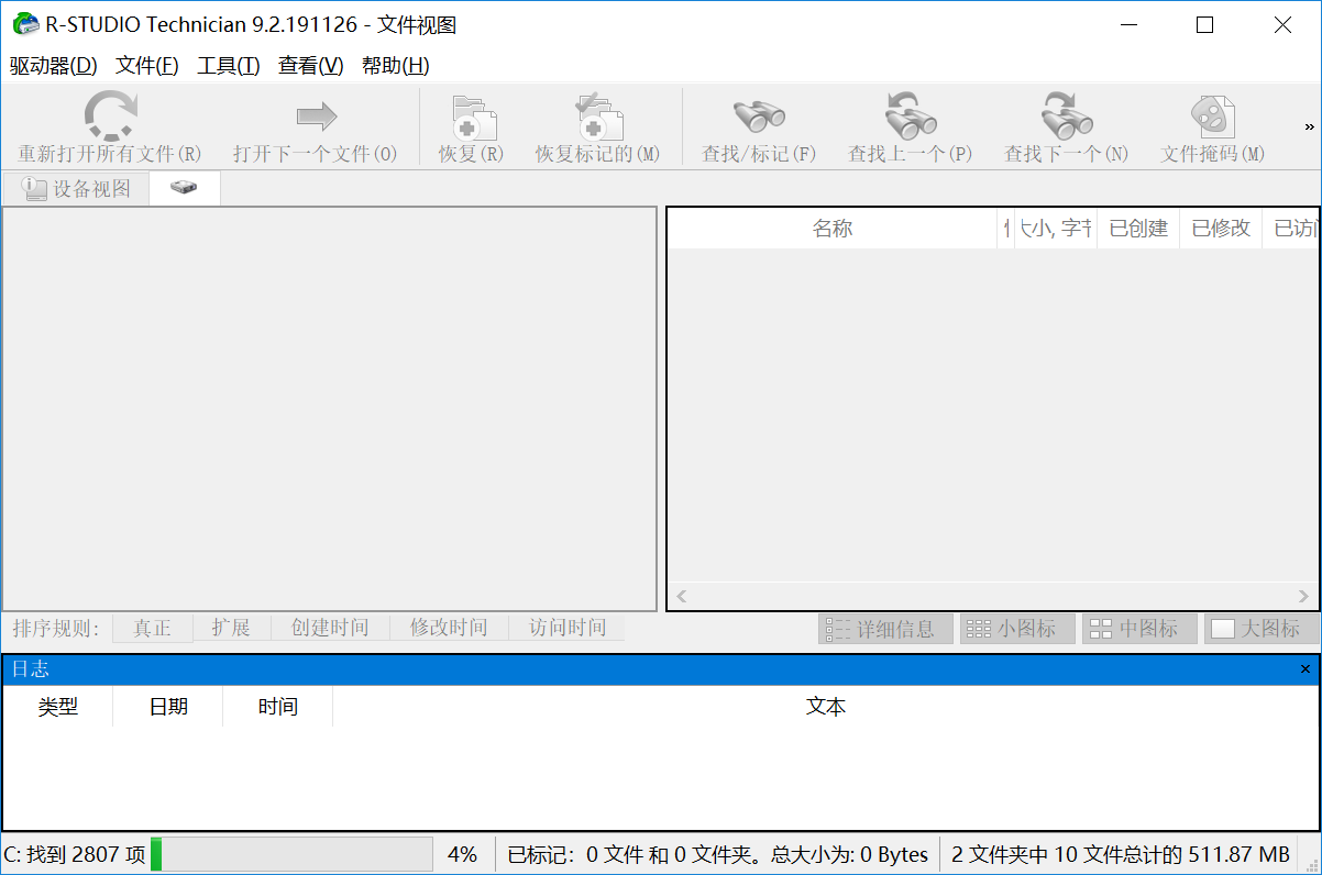 R-Studio免安装破解版.png R-Studio免安装破解版.png