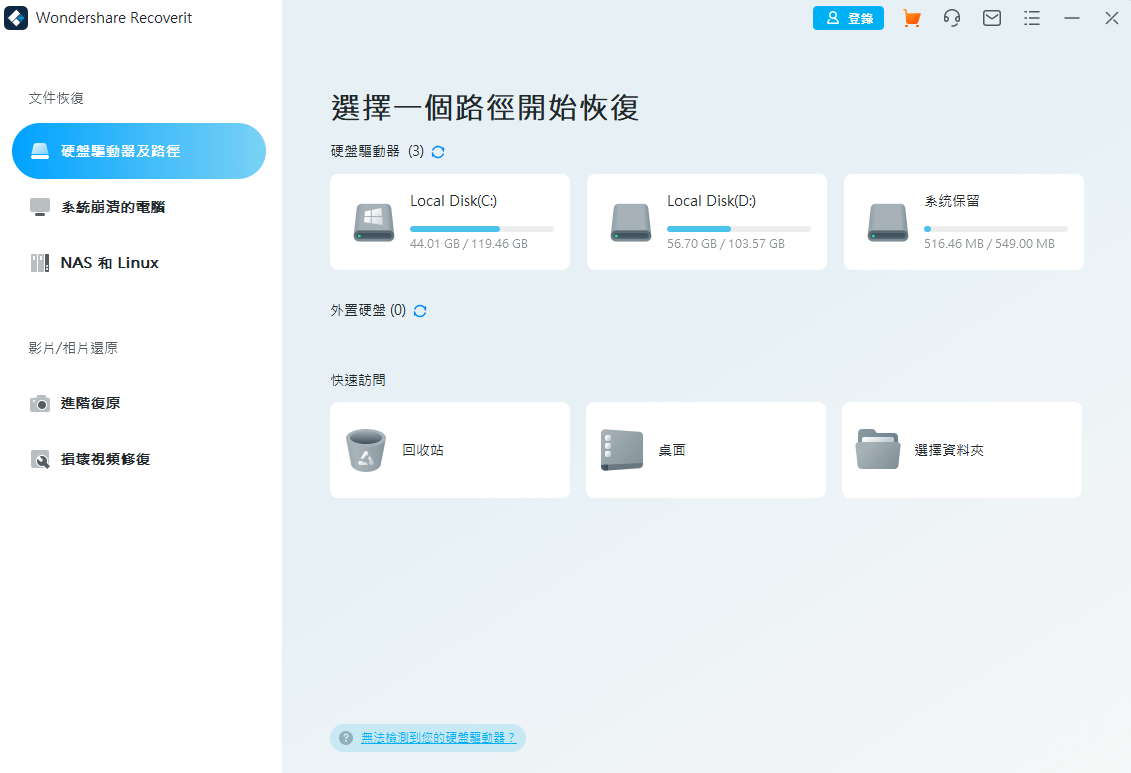 Wondershare Recoverit 11.png Wondershare Recoverit 11.png