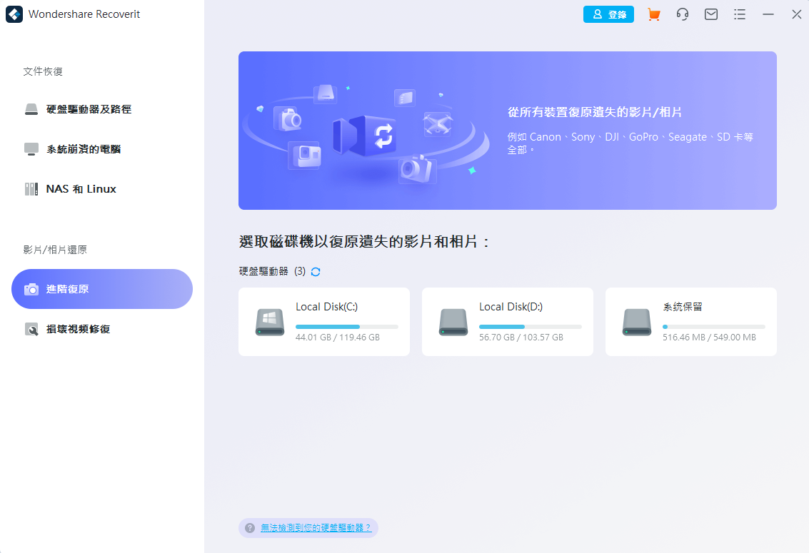Wondershare Recoverit 破解版.png Wondershare Recoverit 破解版.png