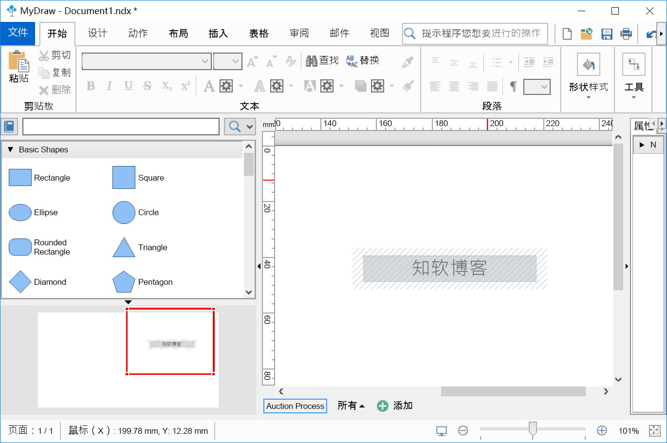 MyDraw破解版.png MyDraw破解版.png
