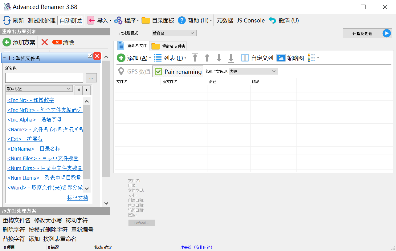 Advanced Renamer 3.png Advanced Renamer 3.png
