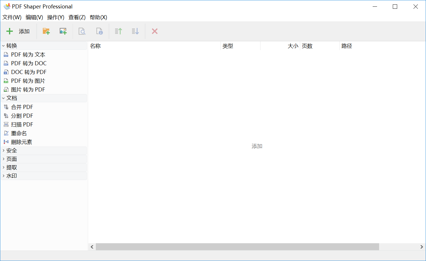 PDF Shaper.png PDF Shaper.png
