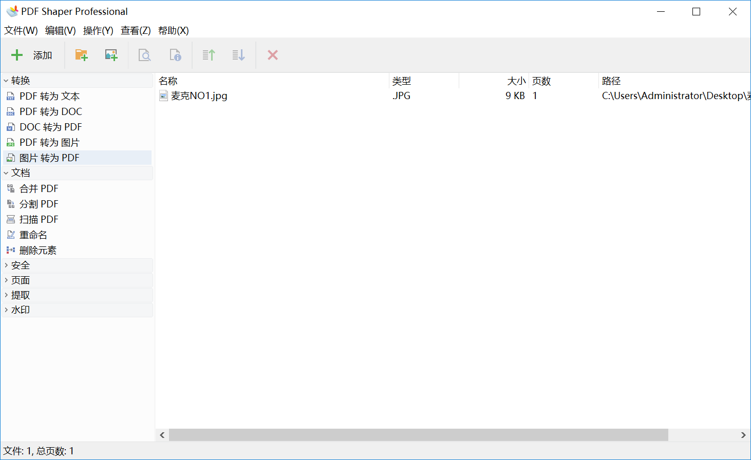 PDF Shaper 12.png PDF Shaper 12.png