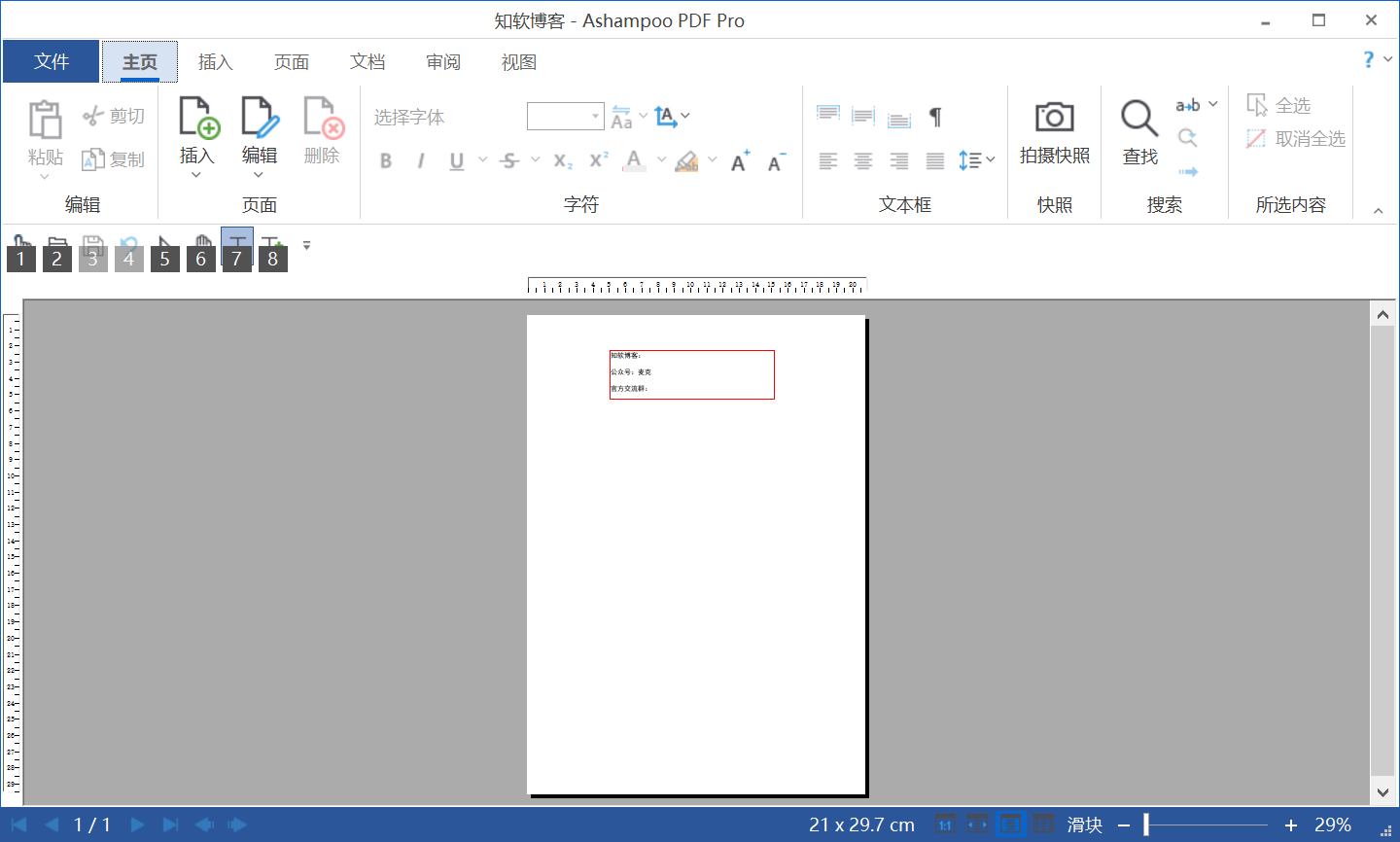 Ashampoo PDF 3.png Ashampoo PDF 3.png