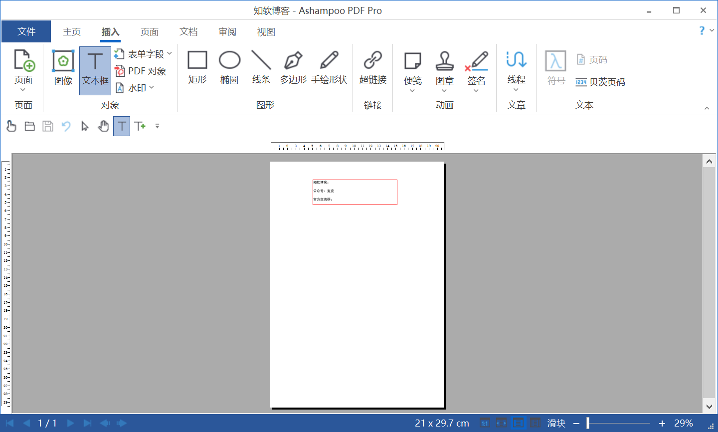 Ashampoo PDF 破解版.png Ashampoo PDF 破解版.png