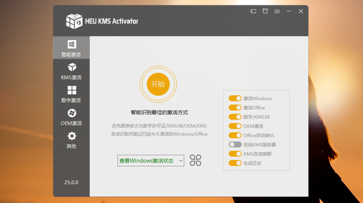 HEU KMS Activator 25.png HEU KMS Activator 25.png