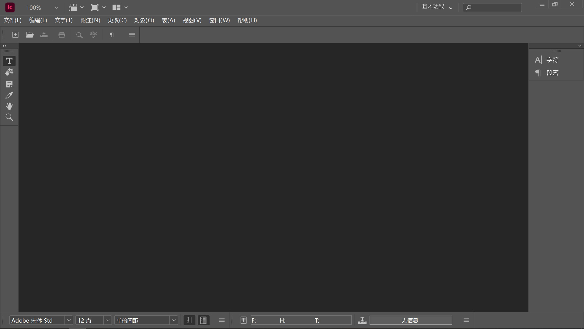 Adobe InCopy 2023.png Adobe InCopy 2023.png