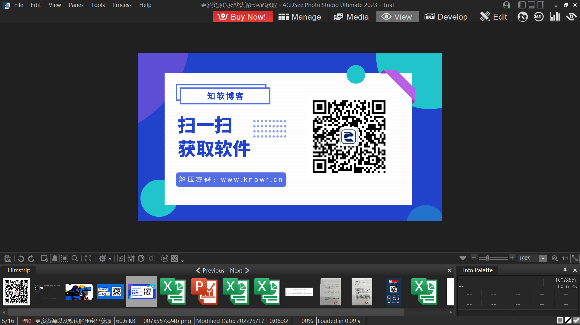 ACDSee Photo Studio 破解版.png ACDSee Photo Studio 破解版.png