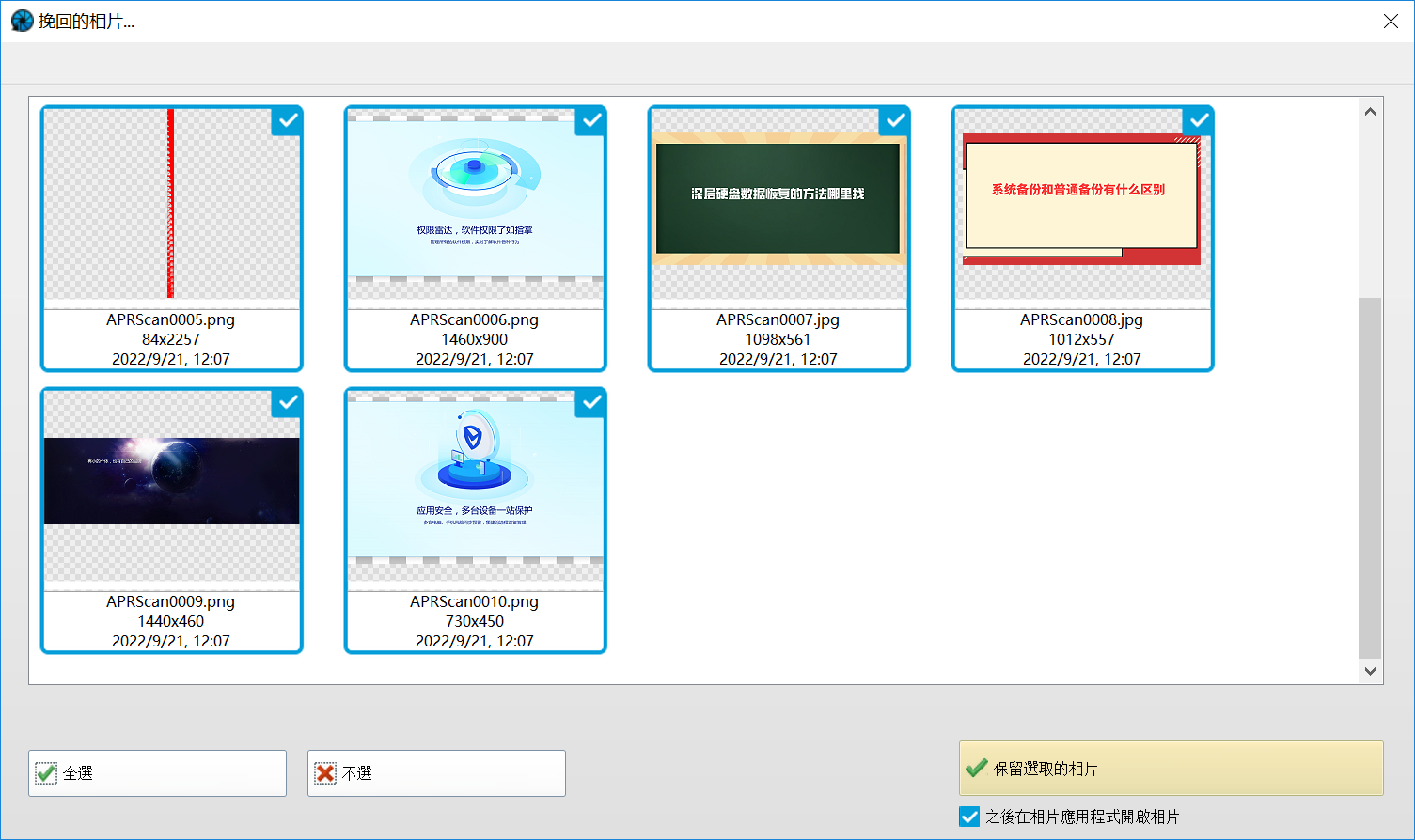 Ashampoo Photo Recovery 破解版.png Ashampoo Photo Recovery 破解版.png