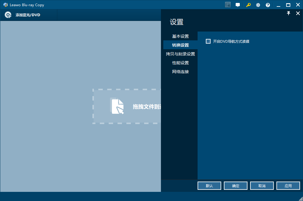 Leawo Blu-ray Copy 11.png Leawo Blu-ray Copy 11.png
