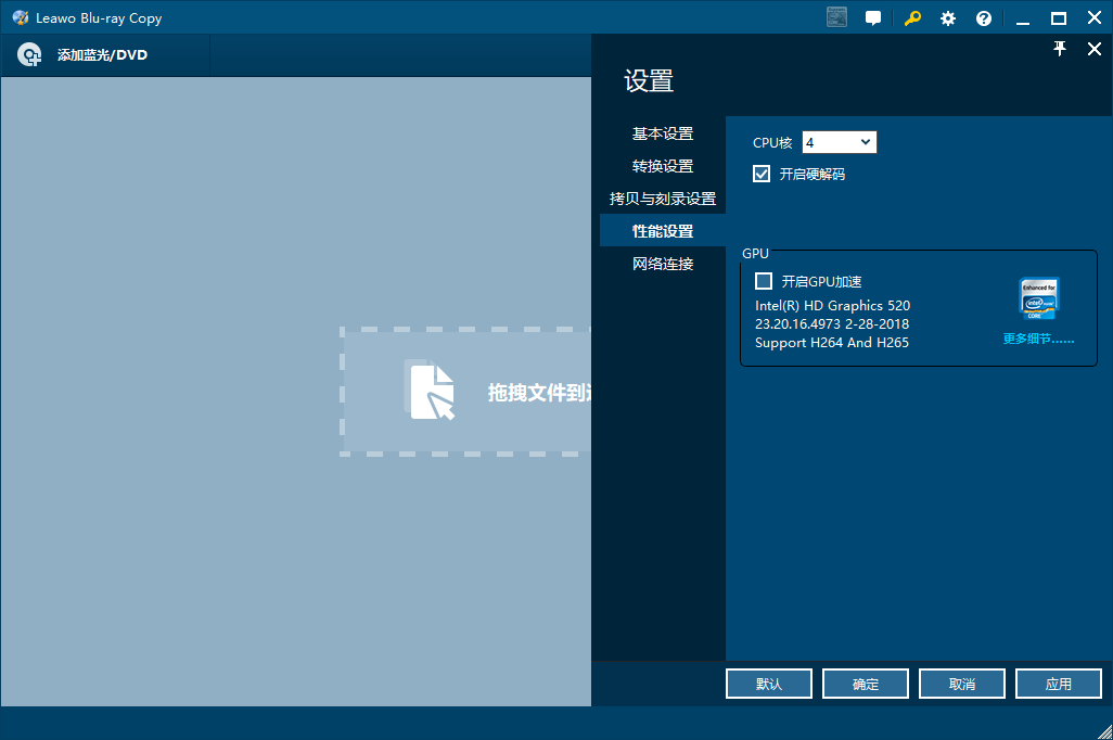 Leawo Blu-ray Copy 破解版.png Leawo Blu-ray Copy 破解版.png