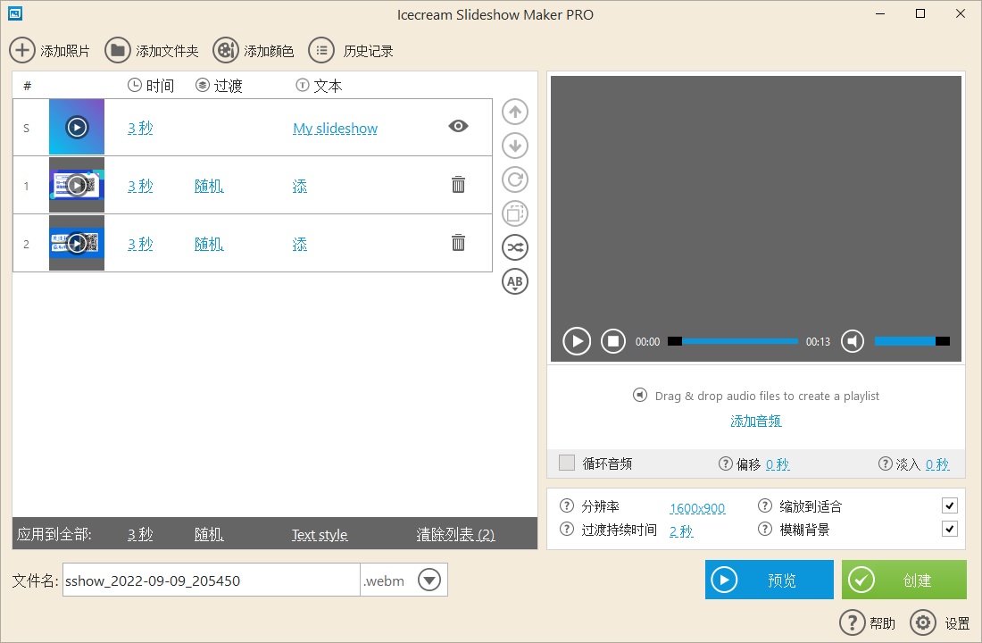 Icecream Slideshow Maker 破解版.jpg Icecream Slideshow Maker 破解版.jpg