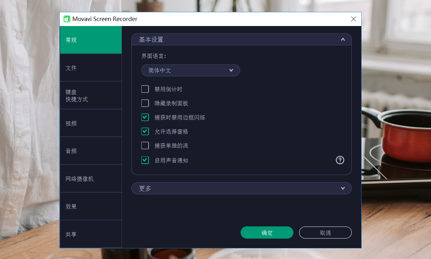 Movavi Screen Recorder 22.png Movavi Screen Recorder 22.png