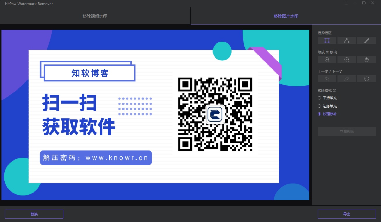 HitPaw Watermark Remover 破解版.jpg HitPaw Watermark Remover 破解版.jpg