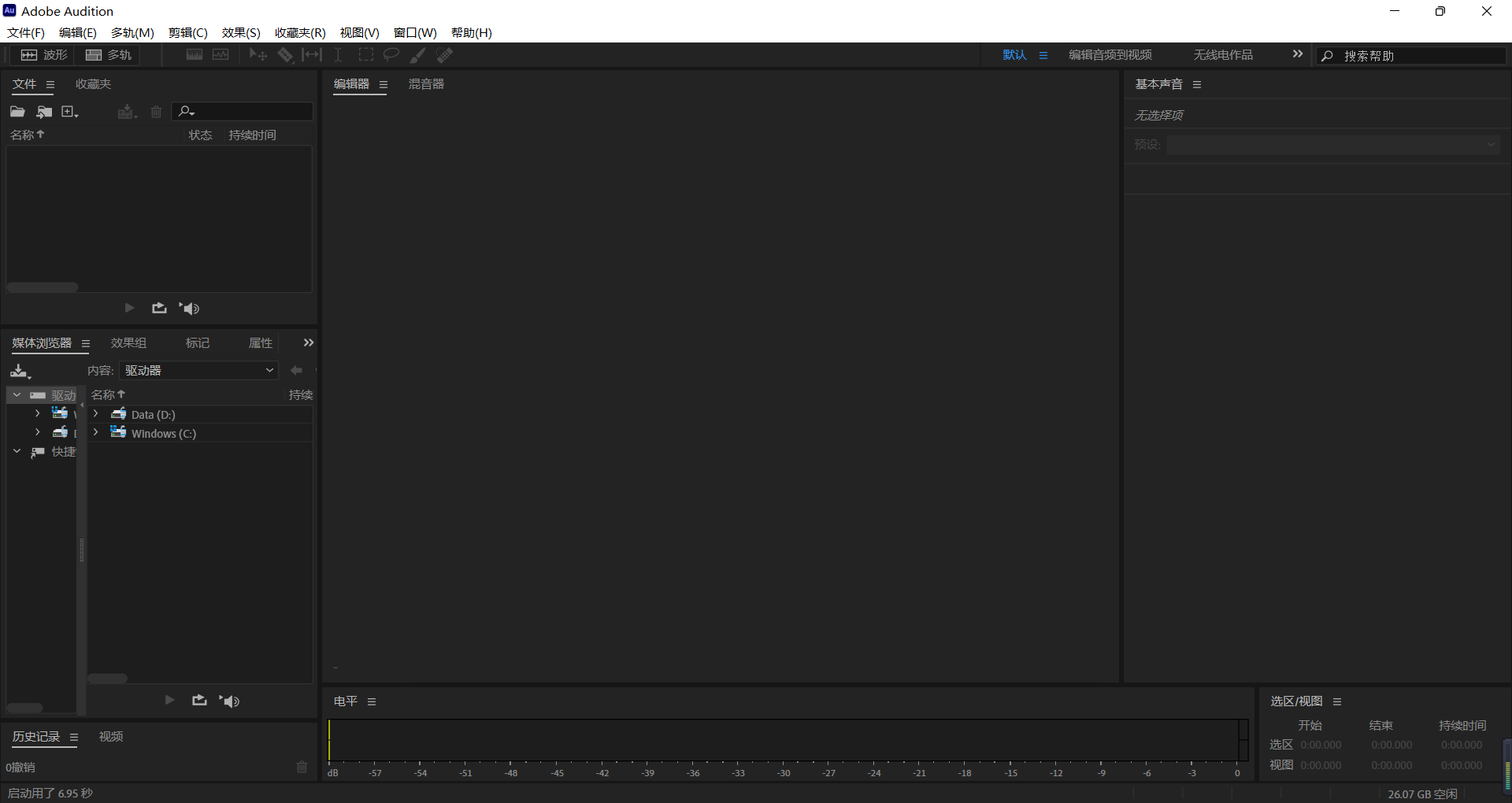 Adobe Audition 2022.png Adobe Audition 2022.png