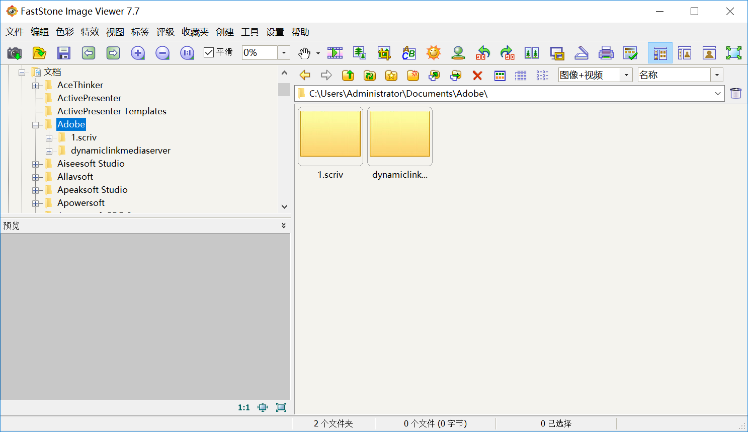 FastStone Image Viewer.png FastStone Image Viewer.png