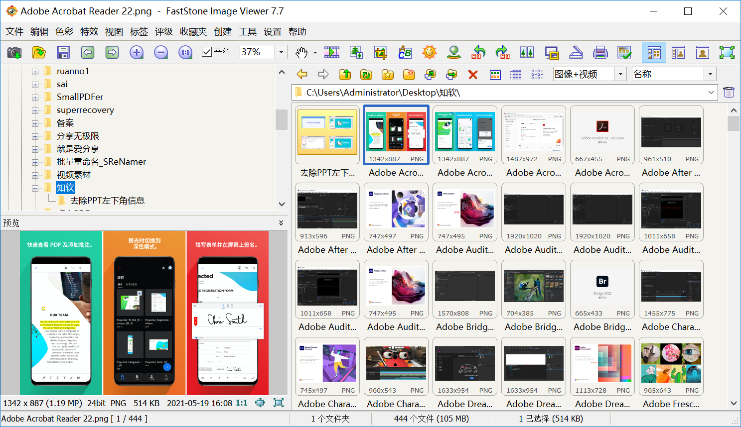 FastStone Image Viewer 7.png FastStone Image Viewer 7.png