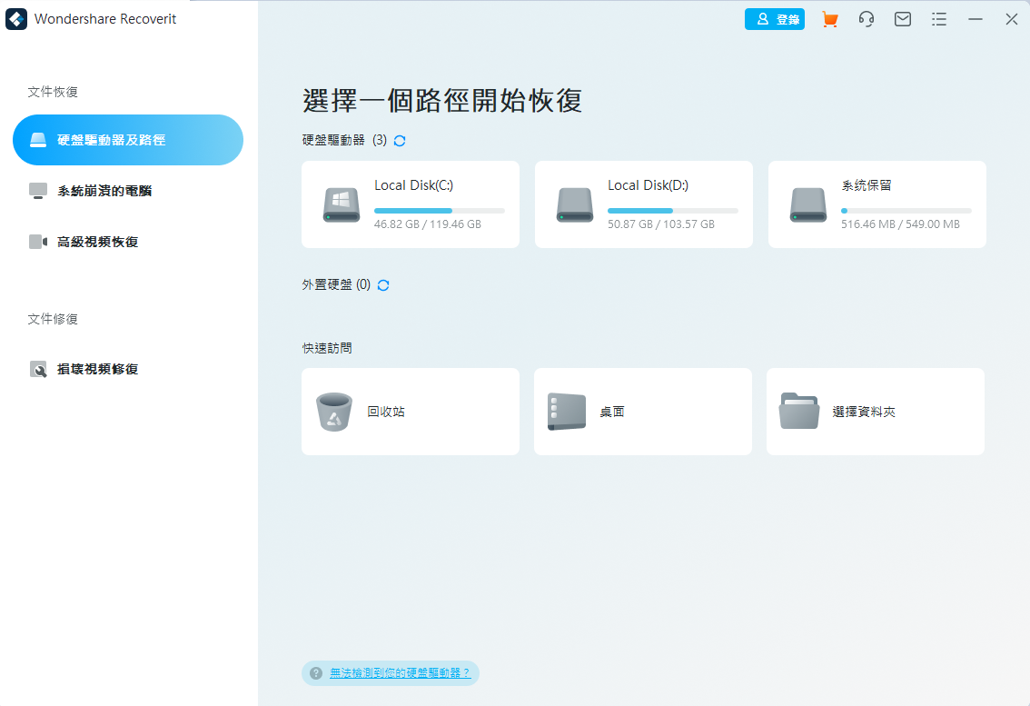 Wondershare Recoverit 10.png Wondershare Recoverit 10.png
