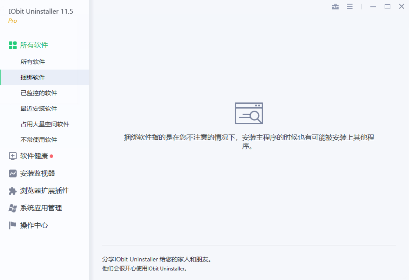 IObit Uninstaller 11.png IObit Uninstaller 11.png